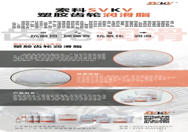 你知道什么是塑膠齒輪潤滑脂嗎？索科告訴你塑膠齒輪該用什么潤滑脂好！