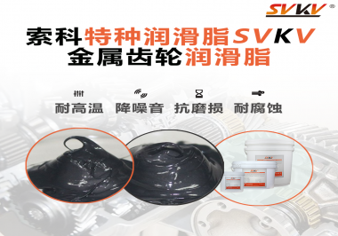 你知道金屬齒輪潤滑脂具有什么特點嗎？