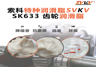 風吹日曬下，齒輪依然順滑！光伏跟蹤系統選對潤滑脂有多重要？