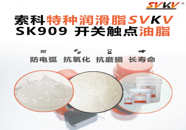 別讓“卡頓”毀了控制系統！電控柜開關潤滑，用對油才安心！
