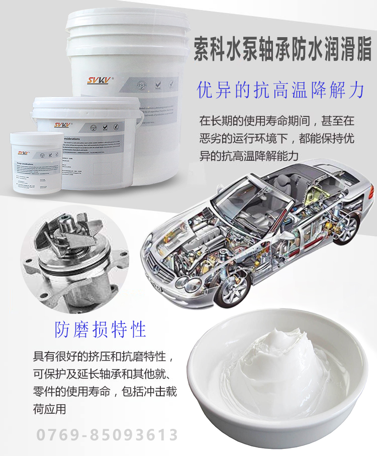  汽車水泵經常壞,潤滑油脂是關鍵